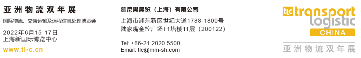 2022亚洲物流双年展解锁“十大关键词”，启领物流新机遇